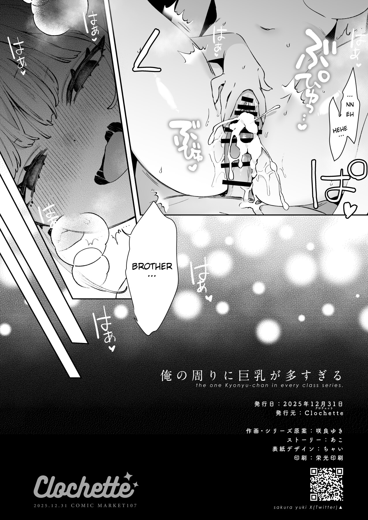 Hentai Manga Comic-the one Kyonyu-chan in every class series.-Read-20